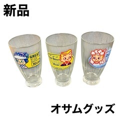【新品】 ミスド オサムグッズ ウェディング グラス　レトロ 3...
