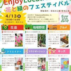 2025/4/13㈰横浜市緑区中山駅からバス！\長坂谷公園/🚩キ...