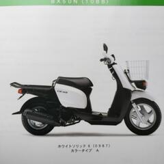 ヤマハGEARハンドルスイッチの画像