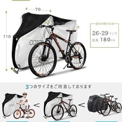 自転車カバー 防水 防風 厚手 雨避 耐熱 UVカット 破れにくい 鍵穴盗難防止の画像