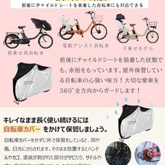 自転車カバー 防水 防風 厚手 雨避 耐熱 UVカット 破れにくい 鍵穴盗難防止の画像
