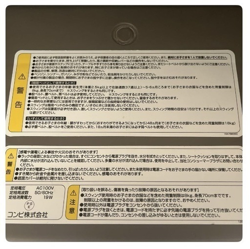 コンビネムリラ　AUTO SWING