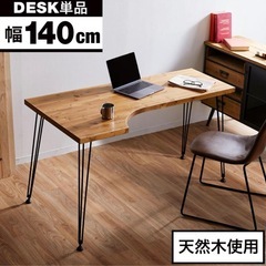 LOWYA★[幅140] L字デスク 天然木 無垢材使用 ヴィンテージ Amazon | LOWYA ロウヤ ワークデスク ヴィンテージ L字 木製