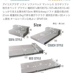 4way ソファ　マットレスの画像