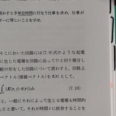 物理系大学教科書参考書12冊+αの画像