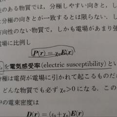 物理系大学教科書参考書12冊+αの画像