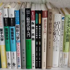 物理系大学教科書参考書12冊+α