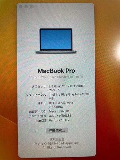 Macbook Pro 13インチ 1TB US配列