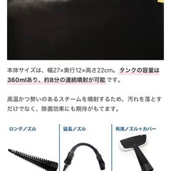 【値下げ　早い者勝ち】新品未開封　スチームジェットクリーナーの画像