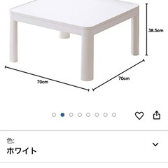 こたつテーブル
