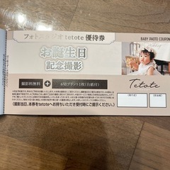 大進創寫館優待券の画像