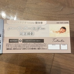 大進創寫館優待券の画像
