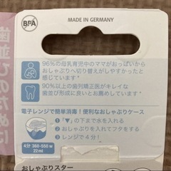 NUK　おしゃぶり　6-18ヵ月の画像