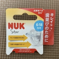NUK　おしゃぶり　6-18ヵ月の画像