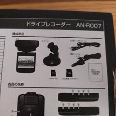 ドライブレコーダーの画像