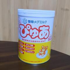 最終値下げ！粉ミルク ぴゅあ