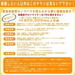 キッチンカースタッフ募集！日給10000円＋歩合　本気の方だけお待ちしています！の画像