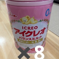 アイクレオ　　空き缶　8缶