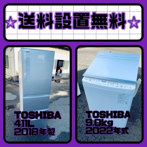 ❗️送料・設置無料❗️冷蔵庫&洗濯機セット大特価！