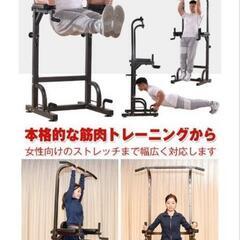 懸垂マシン　ぶら下がり健康器