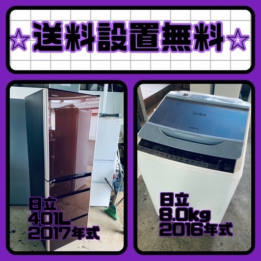 ✨今だけのチャンス✨冷蔵庫&洗濯機セット販売中⭐️送料・設置無料⭐️
