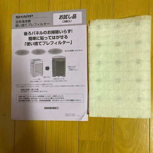 SHARP加湿空気清浄機KC-L50