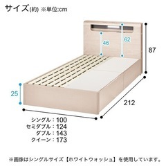 ニトリ セミダブルベット 収納付きの画像