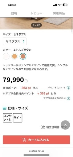 ニトリ セミダブルベット 収納付き