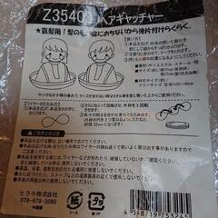 散髪セットの画像