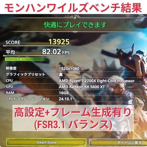 モンハンワイルズ動作OK 格安ゲーミングPC Ryzen7 RX5600XT メモリ16G