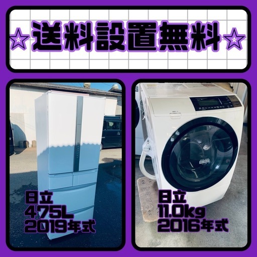 お得すぎるセット価格✨冷蔵庫&洗濯機✨送料・設置無料✨ | ヤマダ 