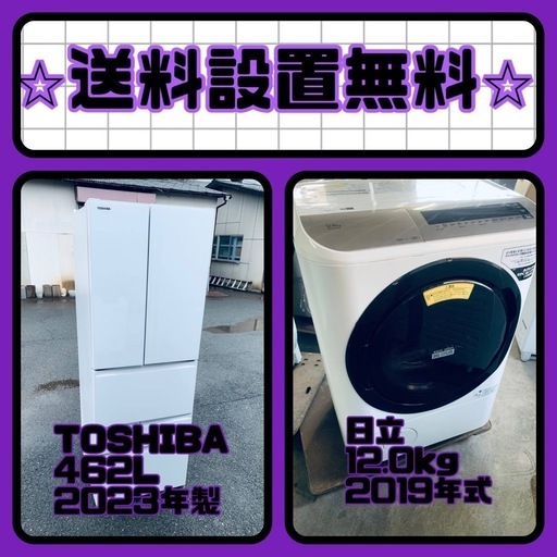 質と価格のベストバランス❗️送料・設置無料❗️冷蔵庫&洗濯機セット⭐️