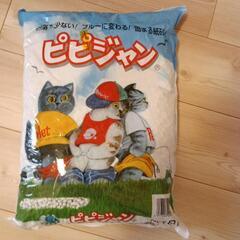 ネコ砂ピピジャン
