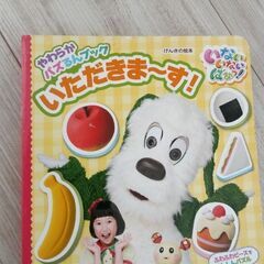 いないいないばあ　知育パズル