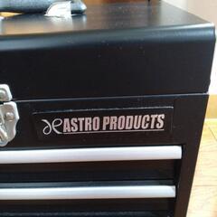 美品　アストロプロダクツ　工具箱の画像