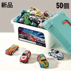 新品　ミニカー　50個　まとめて　チョロQ ボックス付　おもちゃ...