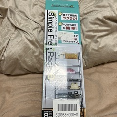 組み立て式 シンプルラック