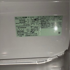 HITACHI　冷蔵庫 今日限定25,000円の画像