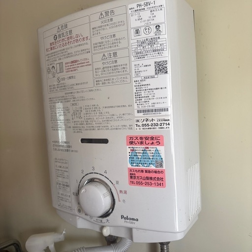 パロマ給湯器お譲りします。 取り外し可能な人‼︎