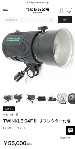 comet モノブロック twinkle04fⅢ  コメット　モノブロック ストロボ