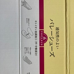 上靴17.5cm　バレーシューズ　の画像