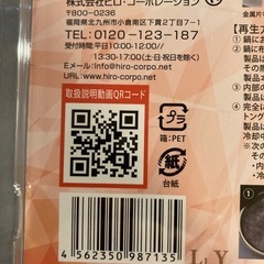 ヒロ　コーポレーション　ネックホットの画像