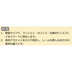 新品70kgまで絵画や写真を吊れるピクチャーレールの画像