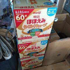 粉ミルク　明治　ほほえみ　らくらくキューブ　60袋入✕3箱