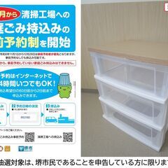 【堺市民限定】(2503-46) ウッドトップチェスト