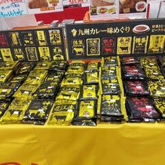 ゆめマート東山鹿でスーパービックセール開催‼️トイボックス − 熊本県
