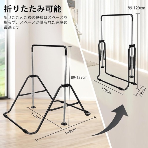 【新品】鉄棒 室内 子供 折りたたみ 屋外 てつぼう 耐荷重80kg ぶら下がり 体操 キッズ 室内