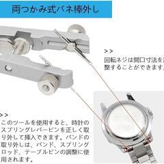 新品腕時計バンド外しの画像