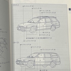 日産 アベニール  (W10) 取扱説明書 中古品　1992年7月発行の画像