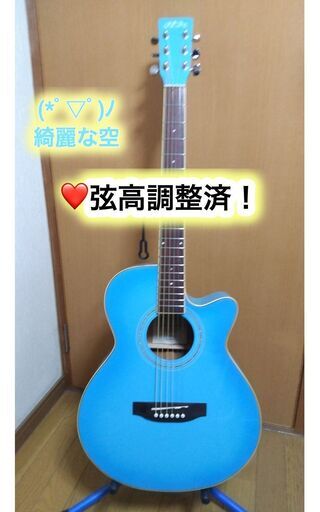 ❤️弦高調整済！「Stafford スタッフォード SF-180-LB」(*ﾟ▽ﾟ)きれいなお空〜♫